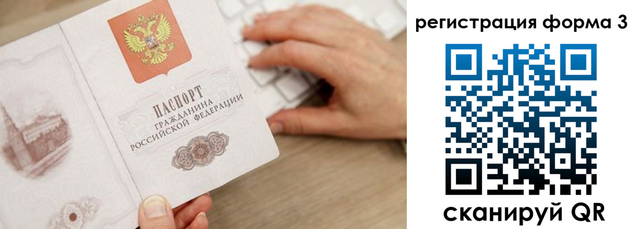 прописка ребенка в Усинске