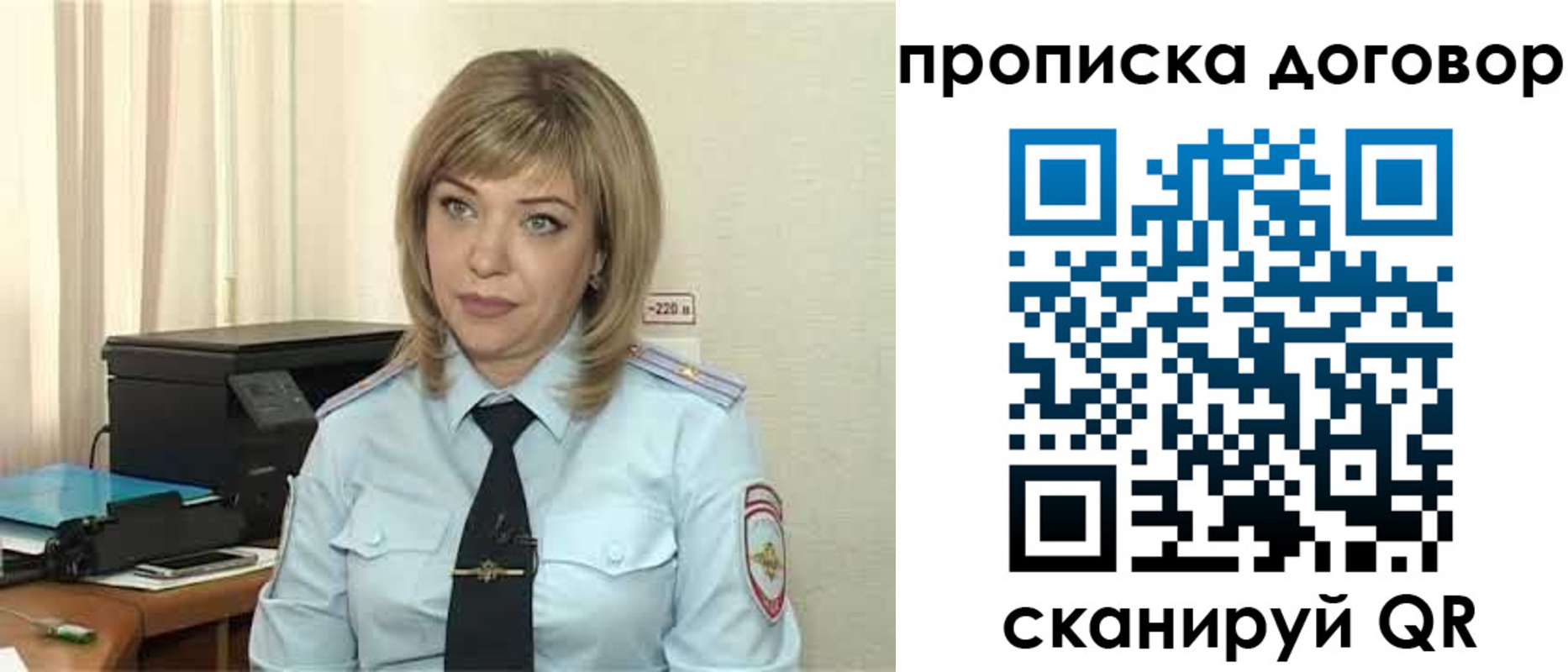 временная регистрация собственник в Усинске