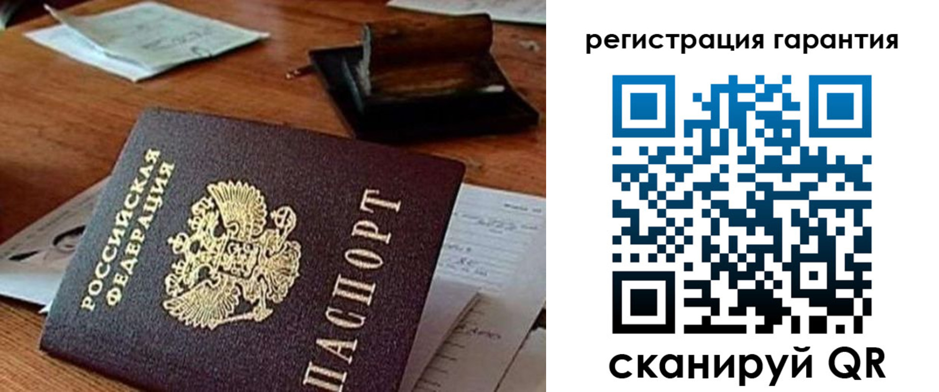регистрация для дет. сада в Усинске
