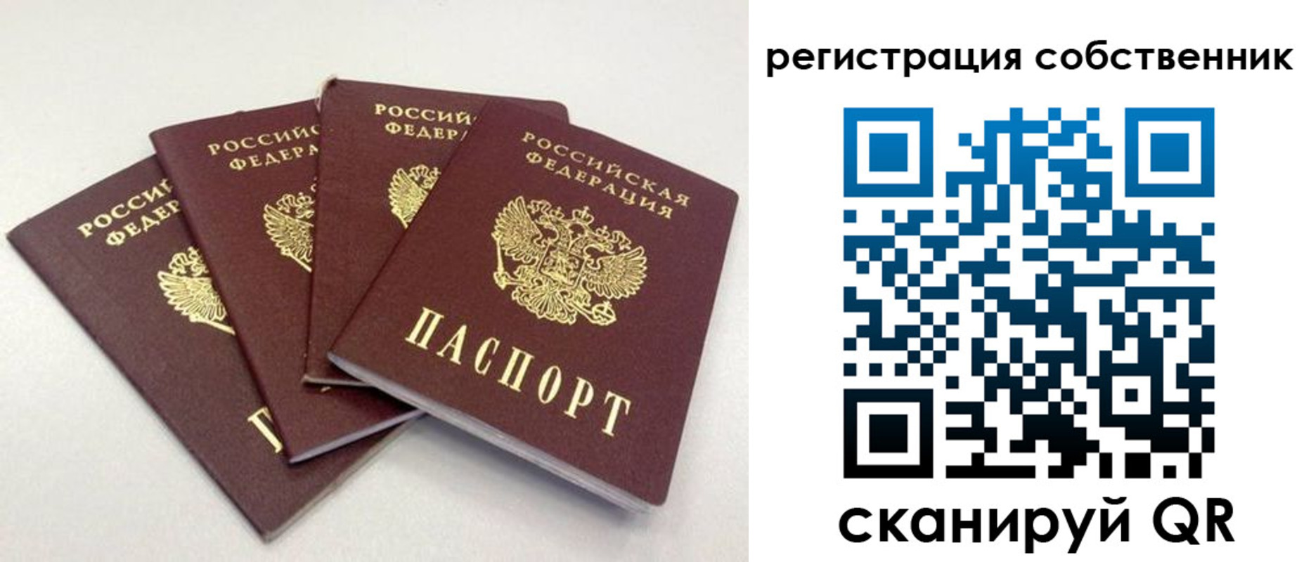 прописка для школы в Усинске