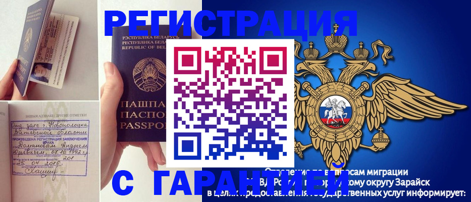 прописка законно в Усинске