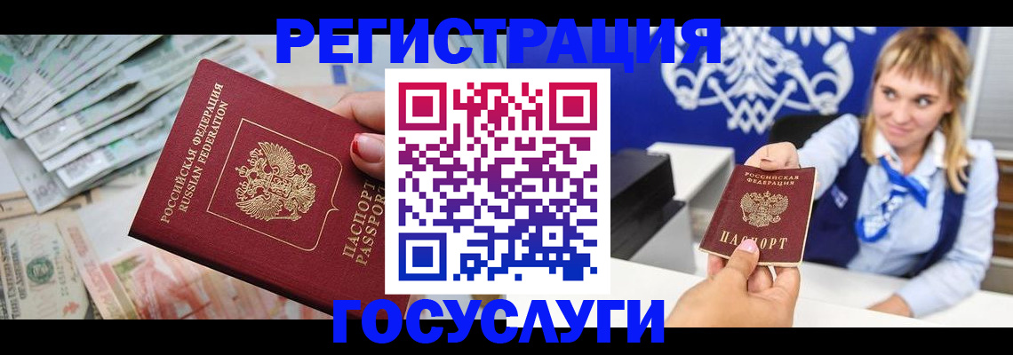 прописка регистрация в Усинске