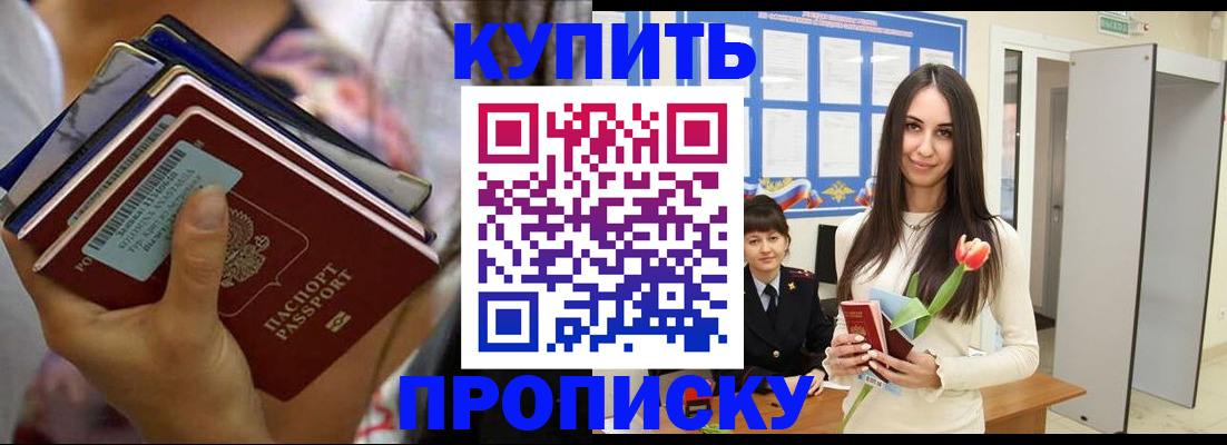 прописка ребенка в Усинске