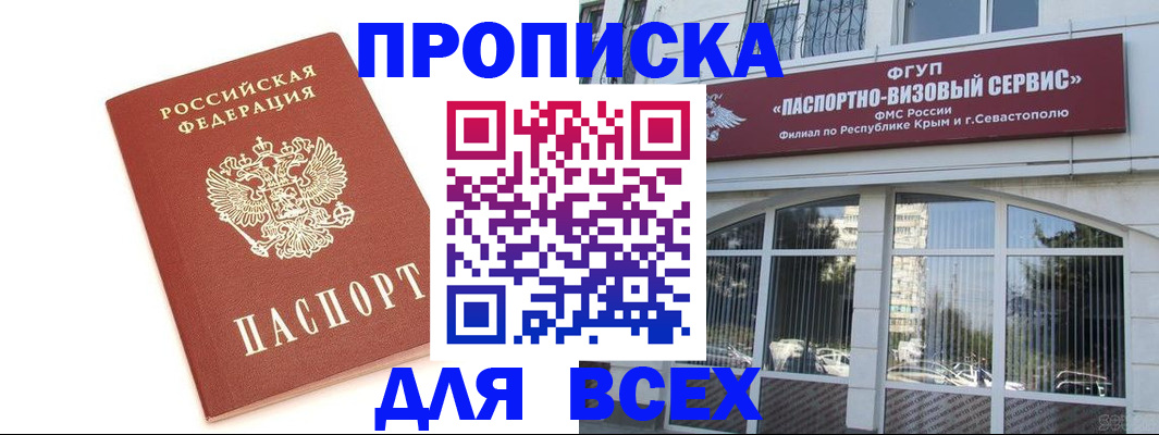 прописка ребенка в Усинске