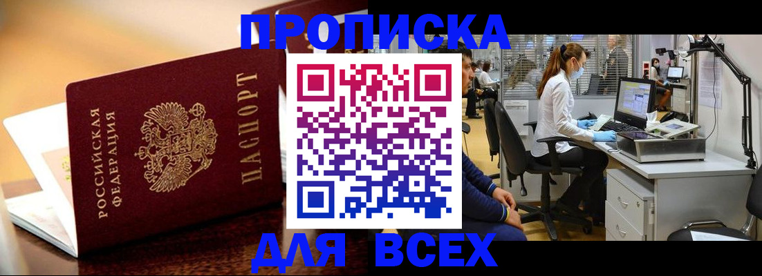 найти адрес прописки в Усинске