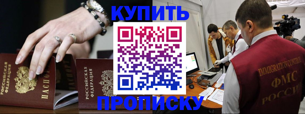 прописка иностранных граждан в Усинске