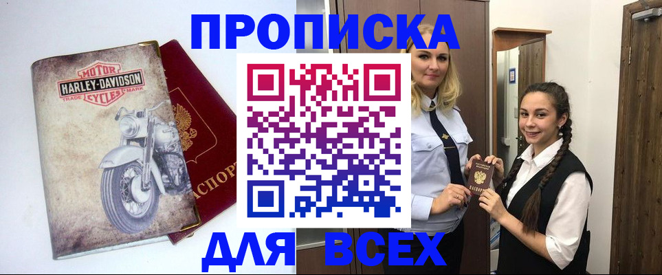 временная регистрация недорого в Усинске