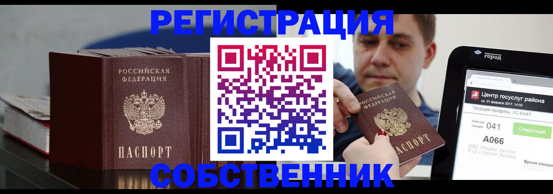найти адрес прописки в Усинске