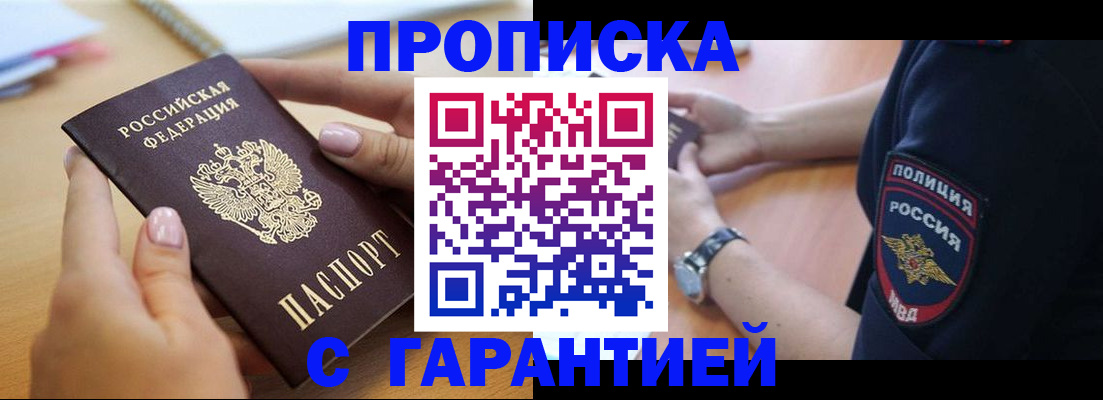 прописка ребенка в Усинске