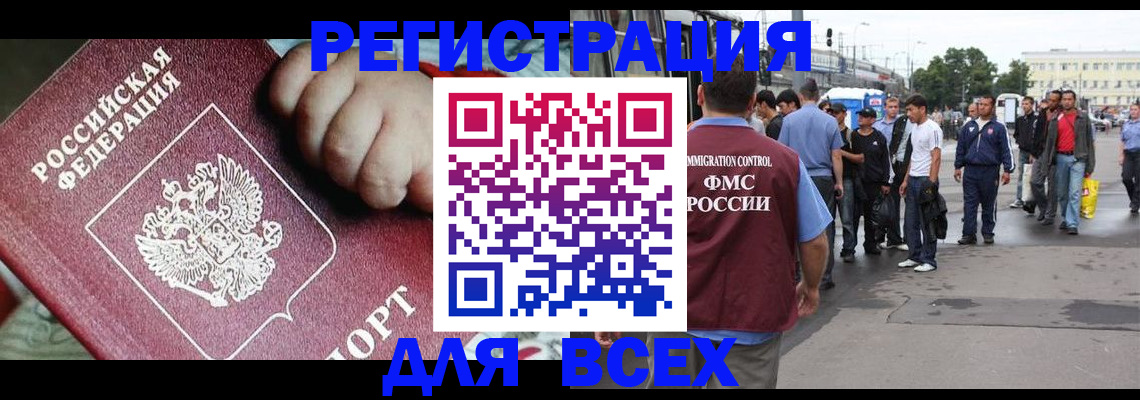 прописка гарантия в Усинске